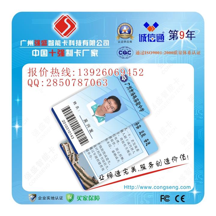 学生感应卡定制助力智慧校园发展 原装射频IC卡服务与系统集成解析
