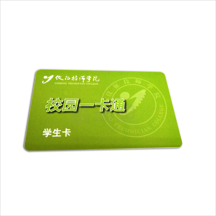江苏省学校校园一卡通IC卡制作与系统应用综合解决方案