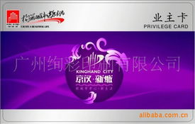广州绚彩印刷IC卡业务与一卡通系统解决方案