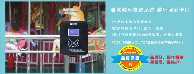 供云南游乐场票务管理系统,景区生态售票系统,游乐园一卡通,启点游乐园刷卡系统